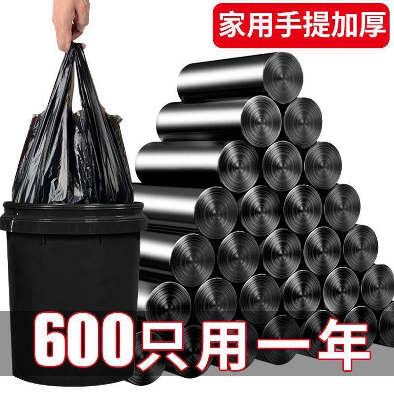 黑色手提垃圾袋家用加厚背心式