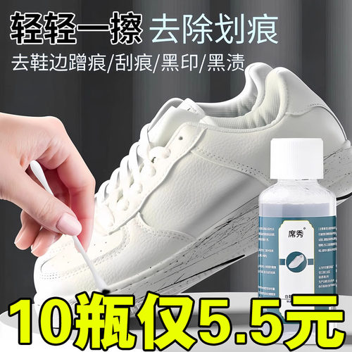 小白鞋边去黑剂蹭痕去除黑印划痕修复小白鞋漆皮鞋子擦鞋神器去黄