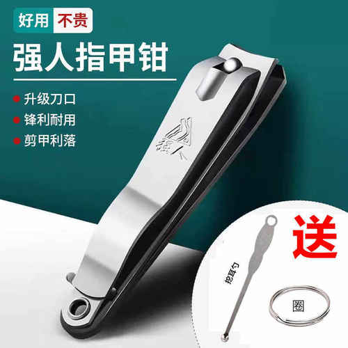 强人大号带锉指甲刀剪甲锋利耐用单个指甲钳修指甲中号指甲剪