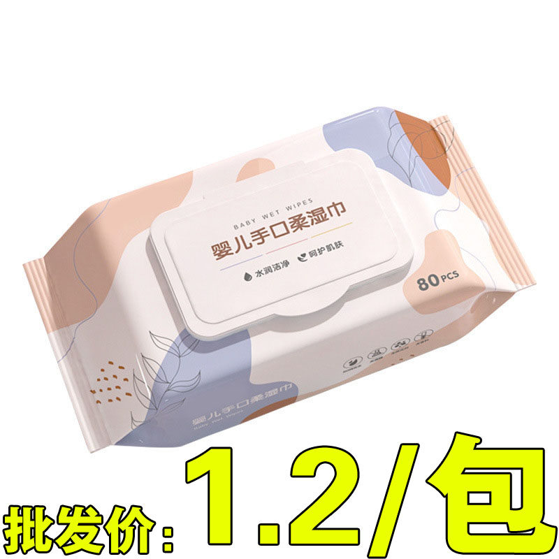 婴儿湿巾 新生宝宝幼儿童手口屁专用湿纸巾加盖带盖婴儿湿巾加盖,洗护清洁剂/卫生巾/纸/香薰,常规湿巾,淘宝优惠券,粉丝福利购,淘宝优惠卷