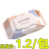 婴儿湿巾 新生宝宝幼儿童手口屁专用湿纸巾加盖带盖婴儿湿巾加盖