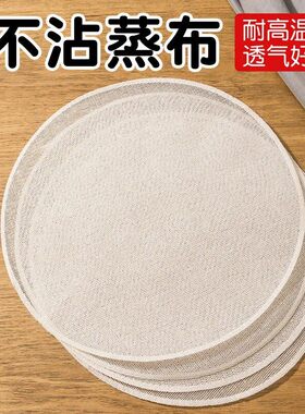 笼屉包子布布蒸蒸锅纯棉纱家用蒸笼粘馒头垫子蒸笼不食品级布蒸布