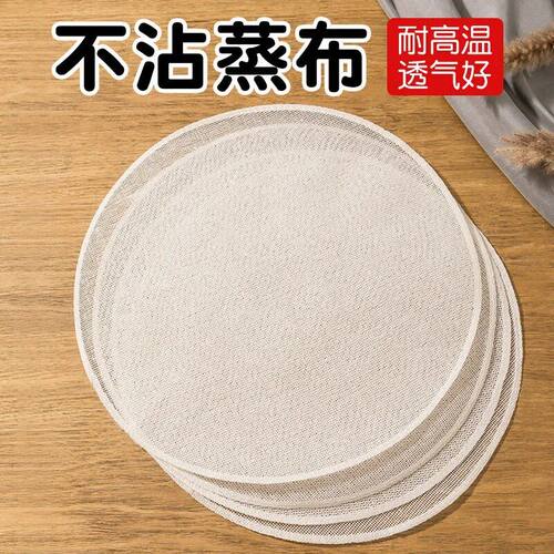 笼屉包子布布蒸蒸锅纯棉纱家用蒸笼粘馒头垫子蒸笼不食品级布蒸布