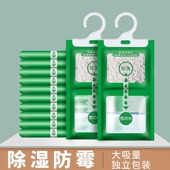 除湿袋干燥剂吸潮防潮防霉吸湿宿舍学生可挂式 衣柜包吸湿家用神器
