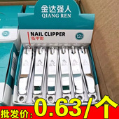 家用不锈钢单个装 大号剪指甲刀指甲钳套装 带锉指甲剪 送耳勺