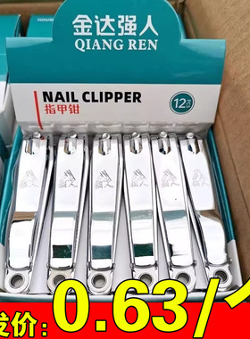 (送耳勺)大号剪指甲刀指甲钳套装家用不锈钢单个装带锉指甲剪