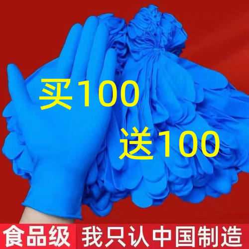 一次性手套食品级乳胶丁晴橡胶餐饮厨房防水家用手术美容院加厚医
