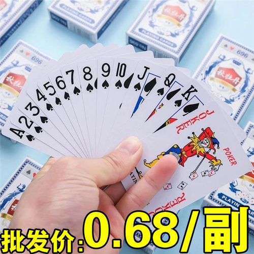 户外扑克牌加厚加硬打不烂家用纸牌麻将斗地主棋牌室专用麻雀牌