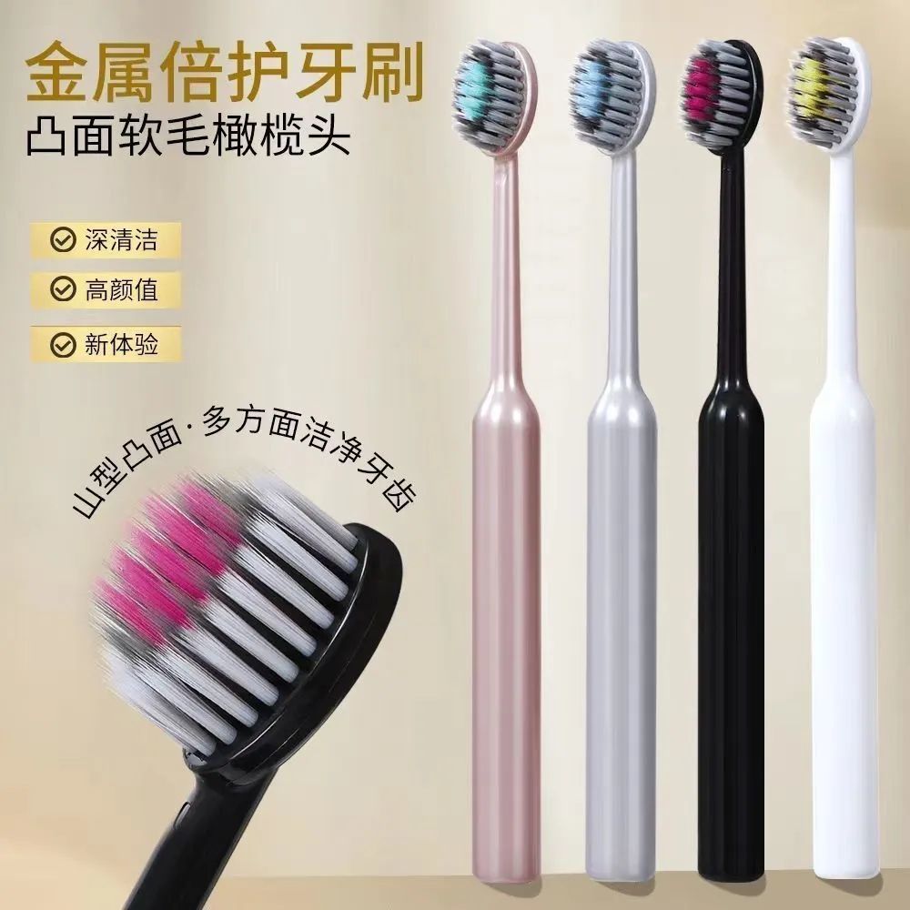 四只装山型橄榄头软毛弹力软毛护龈清洁牙刷家用高颜值家庭装