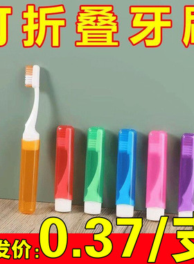 分体式折叠牙刷可替换头软毛折叠式袖珍小头便携旅行牙刷多功能