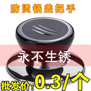 可替换通用锅盖子把手防烫锅盖手柄玻璃锅盖头厨房配件提手锅盖帽