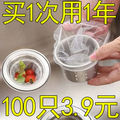 水槽垃圾过滤网下水道厨房