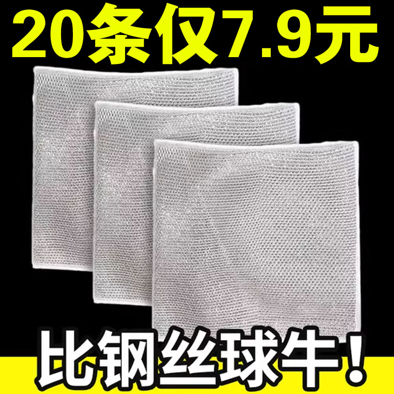 钢丝洗碗布日用清洁布网格不沾油抹布厨房灶台洗碗洗锅清洗布代替