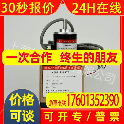 博通REP瑞普HEDSS海德编码器ISC3806-003G-500BZ3-5-24F
