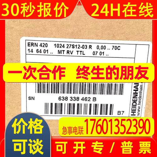 ERN420 1024 27S12-03 ID385420-78海德汉原装TTL5V旋转编码器