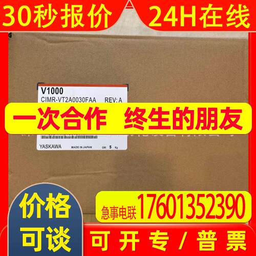 安川变频器V1000系列CIMR-VT2A0030FAA全新原装供应实物拍摄