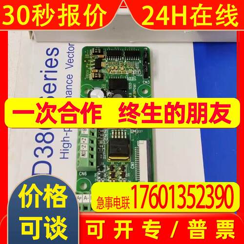 汇川变频器编码器扩展卡MD38PG1 MF38PG5A1全新原装