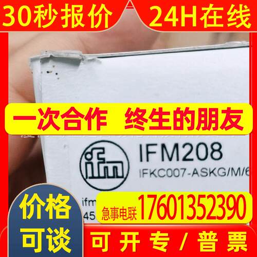 IFM易福门传感器IFM200 IFM208