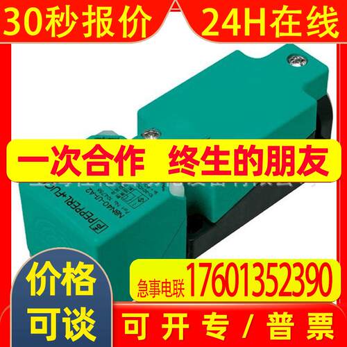 倍加福接近开关NCN40-L2-N0-V1 传感器光电传感器红外P+F
