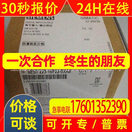 6ES7223/7235/7222-0KD22/1BD30/HF/BH/PH/BL/PL/PM/22-0XA8-0XB0