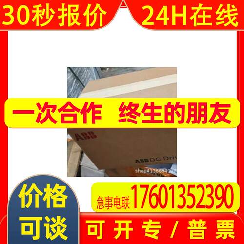 DCS800-S01-0045-04 ABB直流调速器 全新原装 质保一年 议价