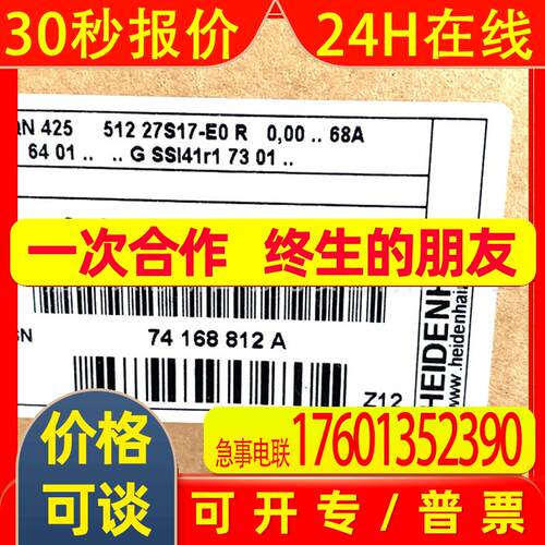 EQN425 512 ID558910-01/1132407-03海德汉原装编码器全新