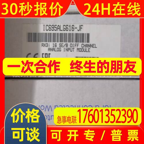 C695ALG616-JF全新库存议价销售顺丰