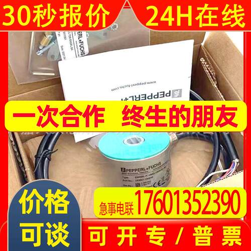 ENI58IL-H12BA5-1024UD2-RC1倍加福P+F原装旋转编码器
