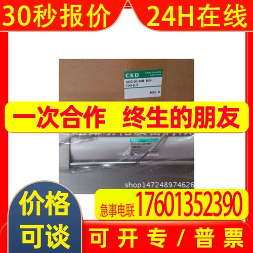 供应CKD气缸SCG-00-32B-50-T0H5-D  SCG-00-32B-50-T0H5-D