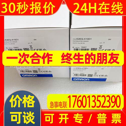 E2EQ-X10D1  E2EQ-X10D1-M1GJ-T SHIBING  E2EQ-X10D1-M1GJ