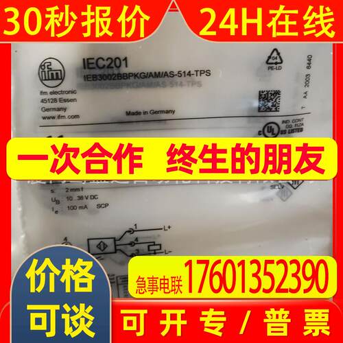 ifm易福门传感器IEC201  IEC202