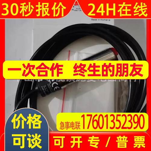威格勒Wenglor光电传感器EO98VB3/SO983 全新传感器 中山施菱代理