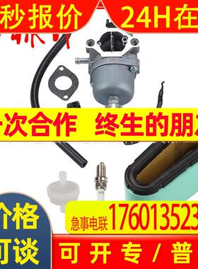 林升供应化油器适用799727 698620 化油器 791886 495935 690194