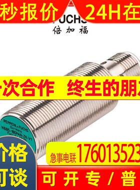 (70133059)NCB8-18GM40-N0-V1倍加福NAMUR电感式传感器