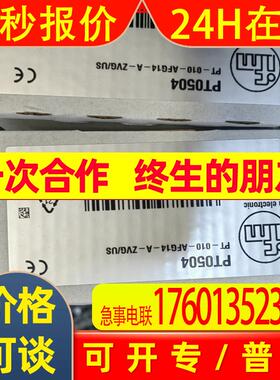IFM易福门压力传感器PT0504