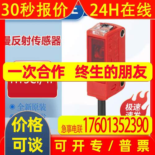 劳易测HT3CI/4P漫反射带背景抑制的光电传感器标准型