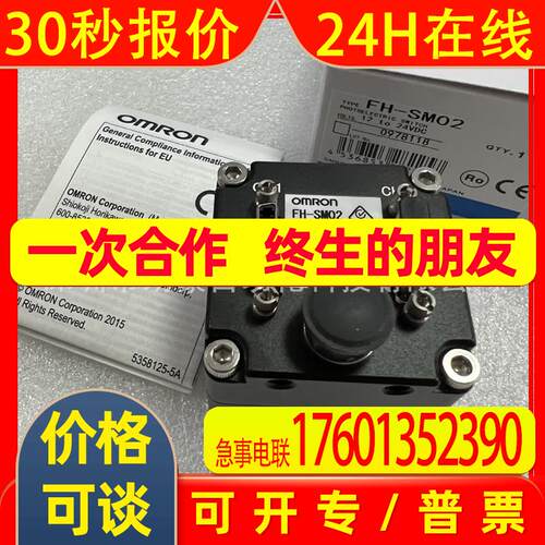 实物拍摄 FH-SM02 FH-SC21R FH-SM21R FH-SCX12 FH-SMX12工业相机