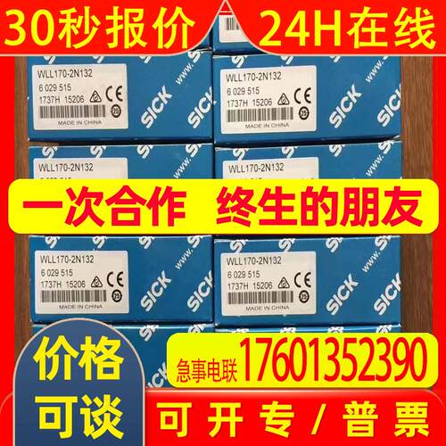 GRTE18S-P2447德国西克SICK  光电传感器GR系列 原装
