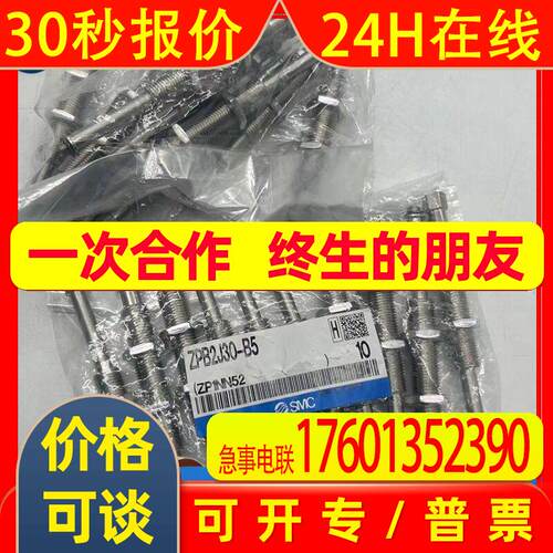 日本原装SMC缓冲器组件ZPB2J10 ZPB2J20 ZPB2J30-B5/04/06/N6/U6
