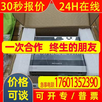 IT7100T汇川INOVANCE 工业级触摸屏适合工业改造全新议价