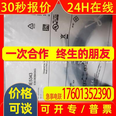 IFM易福门传感器IE5343