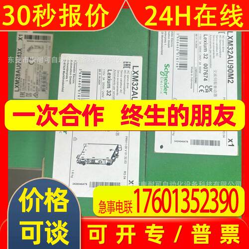 全新原装 SCHNEIDER LXM23AU10M3X 模块PLC议价