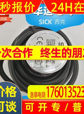 DLS40E-S3RV00360 1112897 西克SICK 增量型编码器 实心轴