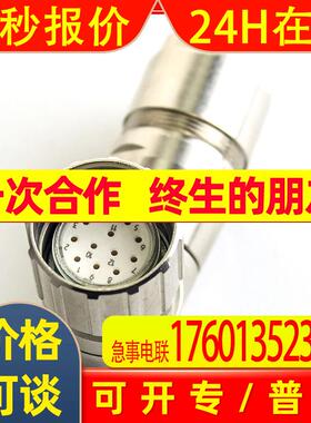 兼容HUMMEL胡默尔信号连接器航空插头SPHA12FROND10-H供应