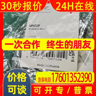 全新瑞士佳乐光电液位传感器感应VP02EP原装