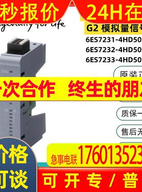 6ES7232-4HF50-0XB0S7-1200 G2系列CPU模拟量输出模块