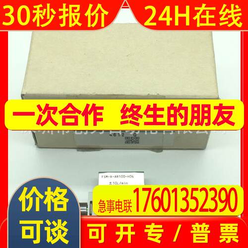 全新原装FSM-X-AR100-H04传感器LCR-8-20-F2H3-D