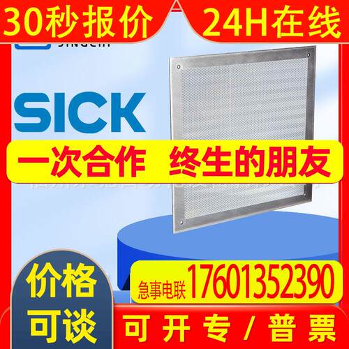 1017910 PL240DG PL560DG反光板 PL240DG-H 西克sick PL240F