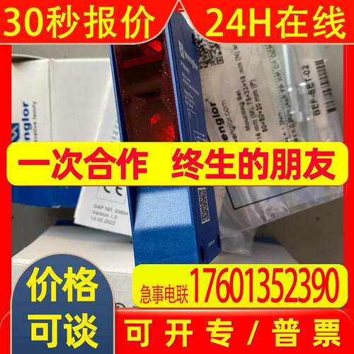 wenglor威格勒P1NH401全新原装议价销售