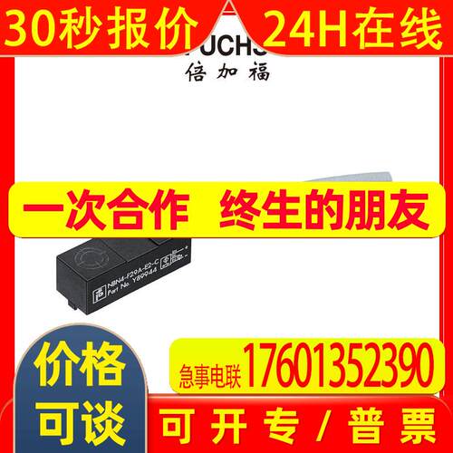 (089865)NBN4-F29-E2-5M倍加福电感式传感器/接近开关